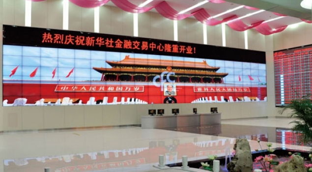 Xinhua News Agency Financial Information Exchange Center